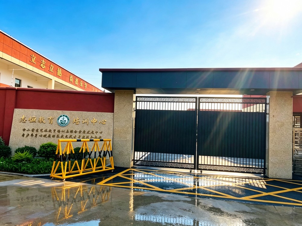 山东诚信的叛逆孩子教育学校业内推荐:志恒教育培训学校深度解析